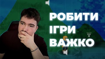 Ось чому створювати ігри дуже важко... | Devlog 3