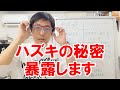 老眼鏡とハズキどっちが見えるの？