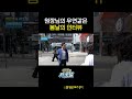 원장님의 우연같은 봄날의 인터뷰 #shorts