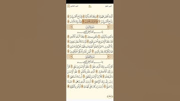 سورة الشرح للشيخ ياسر الدوسري تحميل القرآن كامل هنا 1080