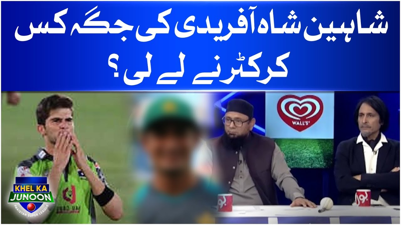 Shaheen Shah Afridi Ki Jaga Kis Ne Li KK Vs LQ Khel Ka Junoon shaheen-shah-afridi-ki-jaga-kis-ne-li-kk-vs-lq-khel-ka-junoon