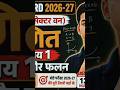 12 th may Started by #motivatedmindset #bseb ranker