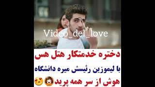 کلیپ عاشقانه 113