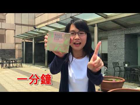 奇蹟護髮 l 廣播稿 l 注意