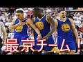 NBAの歴代で強いチーム、トップご！！！