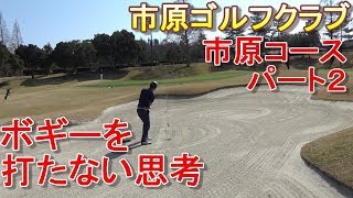 諦めが肝心です。バーディー狙いがピンチ招く！？バンカーからホームランを防ぐ方法