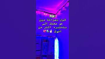 انا اه بقعد معاكم بس سري معاه Follow Foryou Like Reels Trending Youtubeshorts ترند 