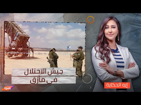 فراس أبو هلال يوضح ملامح الخسارة الاستراتيجية لجي ش الاحت لال منذ بداية العدوان على غ  زة