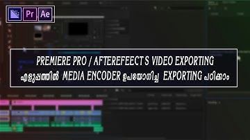 How to export videos using Adobe Media Encoder from Premiere pro and Aftereffects malayalam tutorial
