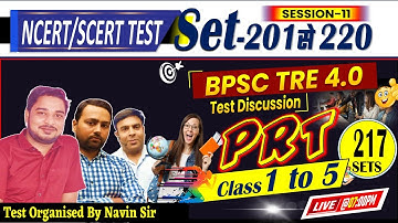 BPSC TRE 4.0 PRT 1 to 5, SET-217 | 120 QUESTIONS DAILY TEST DISCUSSION #bpsc #bpscteacher #tre4.0