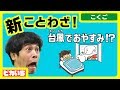 「棚からぼたもち」って本当に嬉しい？？【コートワーザー / 流れ星】