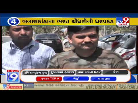 Top 9 news from Gujarat : 6/3/2022 | TV9News