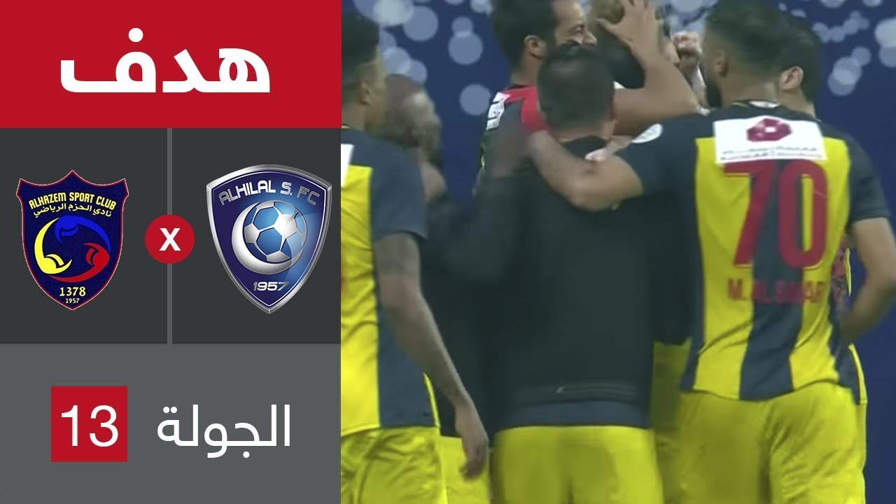 الحزم ضد الهلال