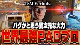 【バグかと思う異次元な火力】世界最強PADプロ,Verhulstの感度,デバイスをご紹介!【キル集あり】