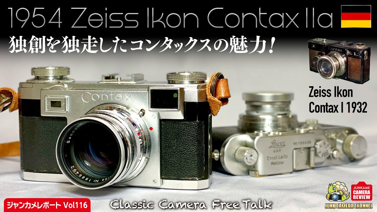 ZEISS IKON Contax II コンタックス ２ フィルムカメラ