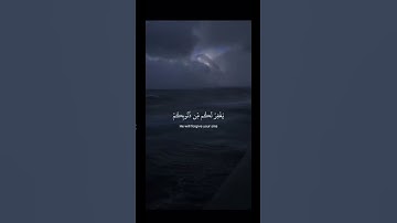 سورة الاحقاف - الاية ٣١ - ياسر الدوسري