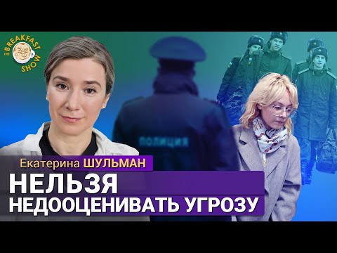 Планы на резервистов, Инфляция террористов и экстремистов, ПАСЕ и Наоко. Екатерина Шульман