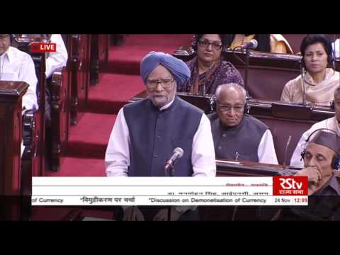 Dr  Manmohan Singh’s speech on Demonetisation of Currency in Rajya Sabha I November 24 2016 I