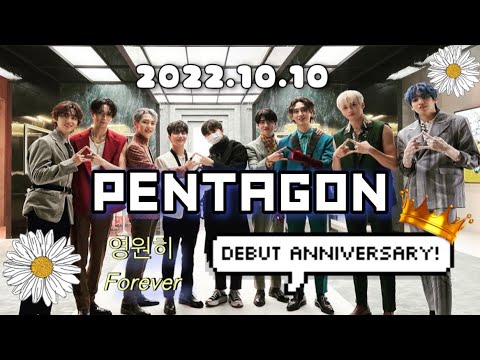 💓PENTAGONデビュー6周年💓ユニボスと共に🫶🏻✨