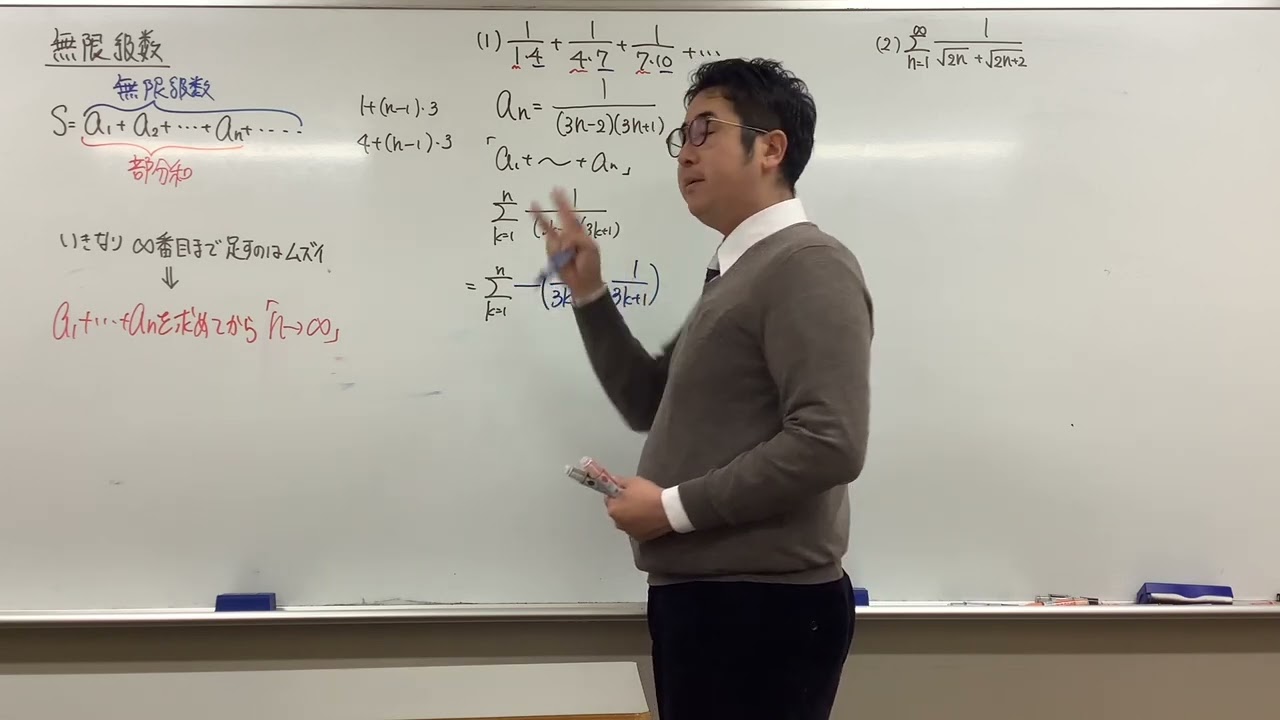 数学III 極限 〜第3講 無限級数〜 - YouTube