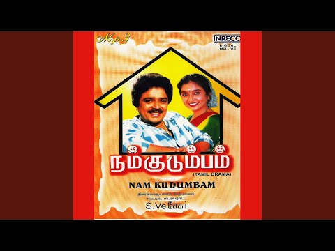 Nam Kudumbam - Vol - 4 (Isai Puzhuthi)