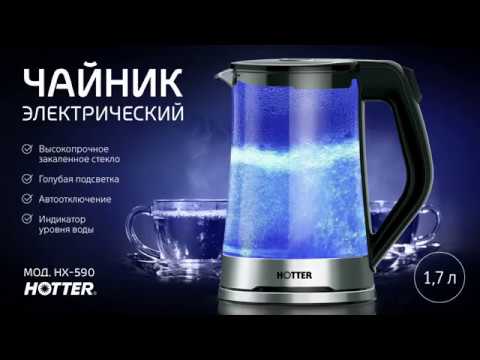 Электрочайник Hotter HX 590