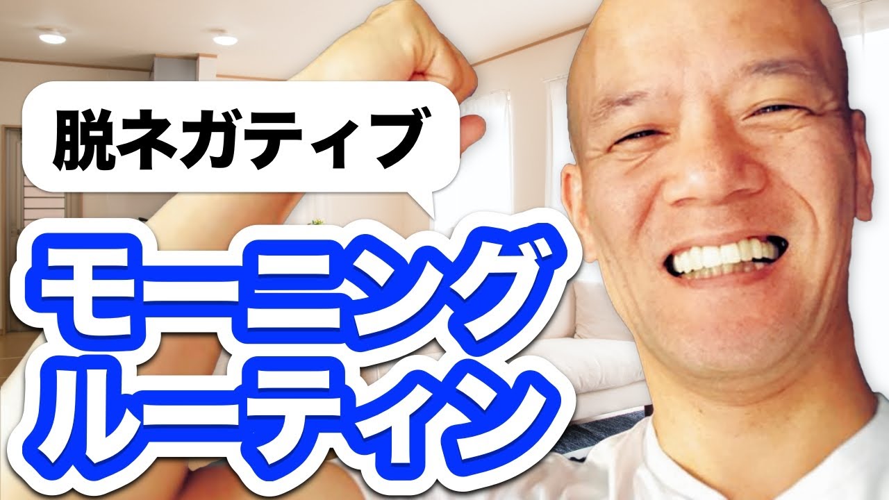 [Супер-новичок] Избавляемся от негативных мыслей: «Я расскажу вам всю свою утреннюю рутину!»