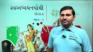 Std 6 ganit | chapter 1 | swadhyaypothi | dhoran 6 | maths |