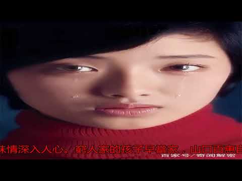 山口百惠與山口淑惠的姐妹情深，一組珍藏的老照片見知玄機