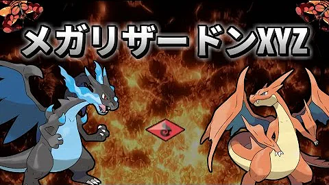 ポケモン サン ムーン 対戦 メガ