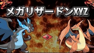 ポケモンsm メガリザードンxyz Zにほんばれリザードンを使ってみた ポケモンsm対戦実況 ゆっくり Youtube ポケモンsm メガリザードンxyz Zにほんばれリザードンを使ってみた ポケモンsm対戦実況 ゆっくり Youtube