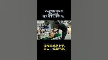 25kg granular product weighing pp woven bag stitching machine