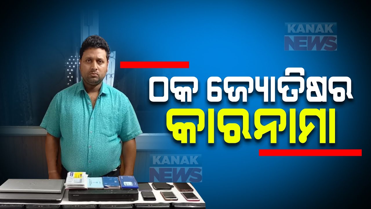 BA Pass Hoax Astrologer Accumulates Wealth Selling Hopes Of Dream Jobs ba-pass-hoax-astrologer-accumulates-wealth-selling-hopes-of-dream-jobs