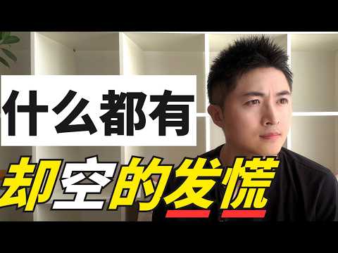 40岁失业独自带娃润到西班牙,我经历了中年必然发生的6次“死亡”