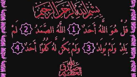 سورة الاخلاص بصوت القارئ ماهر المعيقلي.wmv