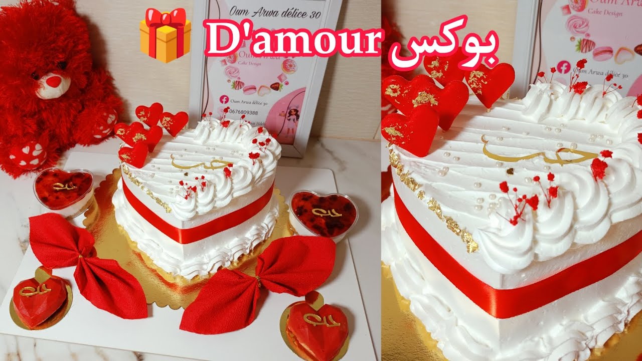 بوكس D'amour 🎁فيه جنواز المحسن و طريقة تمليس كيك وحشو و تحلية وتزيين رح تخرجي محترفة بعد هذ الفيديو🎉