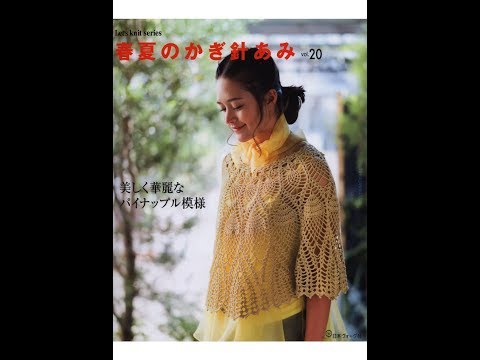 Платье японские журналы крючком