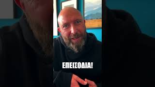 Υποβολή ερωτήσεων! 📃