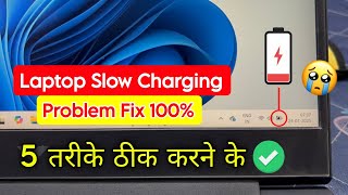 Fix Laptop Slow Charging Problem | Laptop Battery Charge Slow Ho Raha Hai