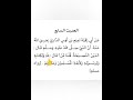 Hadisi Na 7, ARBA'UNA HADITH