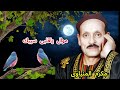 مكرم المنياوى موال ياقلبى سيبك