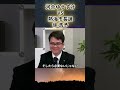 河合ゆうすけVS徐浩予#shorts#河合ゆうすけ#虎ノ門ニュース#熱海市長選#移民問題#中国人#移民問題 中国人