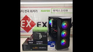 이엑스코리아 인텔 I5 10400F Asus H510M 컬러풀 Rtx3060 3Rsys R200 S.expc.co.kr