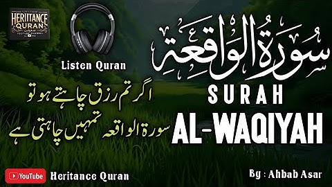 Surah Al Waqiah سورة الواقعة | A Calm Flow to End the Day Gracefully | Heritance Quran | Ahbab Asar