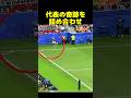 代表の奇跡を詰め合わせ