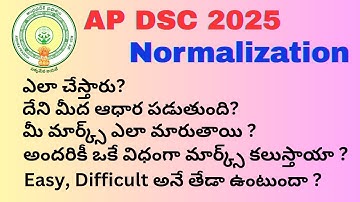 AP DSC NORMALIZATION process 2025 | what factors influence normalization | New update |