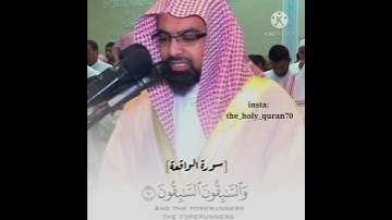 (والسبقون السبقون)سورة الواقعه-تلاوة الشيخ ناصر القطامي