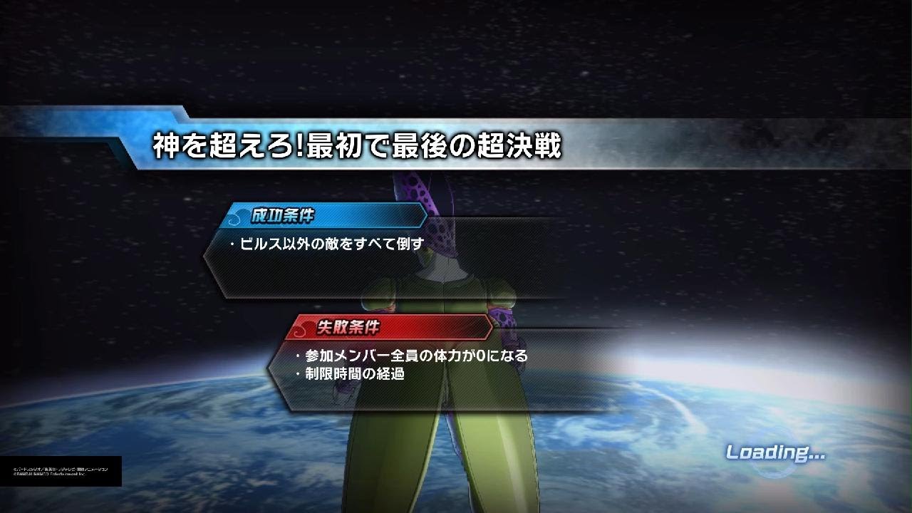 ドラゴンボールゼノバース2 PQ セル(完全体)