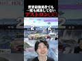 世界最強勇者でも一度も決めたことがないアストロン撃墜をされるアカキクス【スマブラSP】#shorts