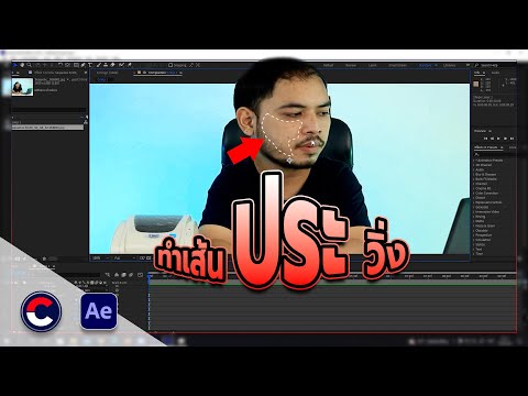 ทำเส้นประวิ่งรอบวัตถุง่าย ๆ  | animate shape outlines ในโปรแกรม Adobe After Effect | Tutorial EP.1